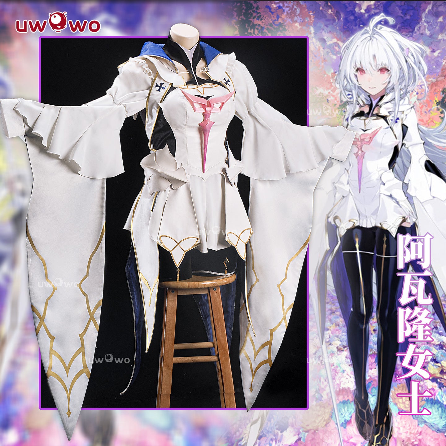 Uwowo Game Fate/Grand Order Merlin Prototype "Lady Avalon" Cosplay Costume