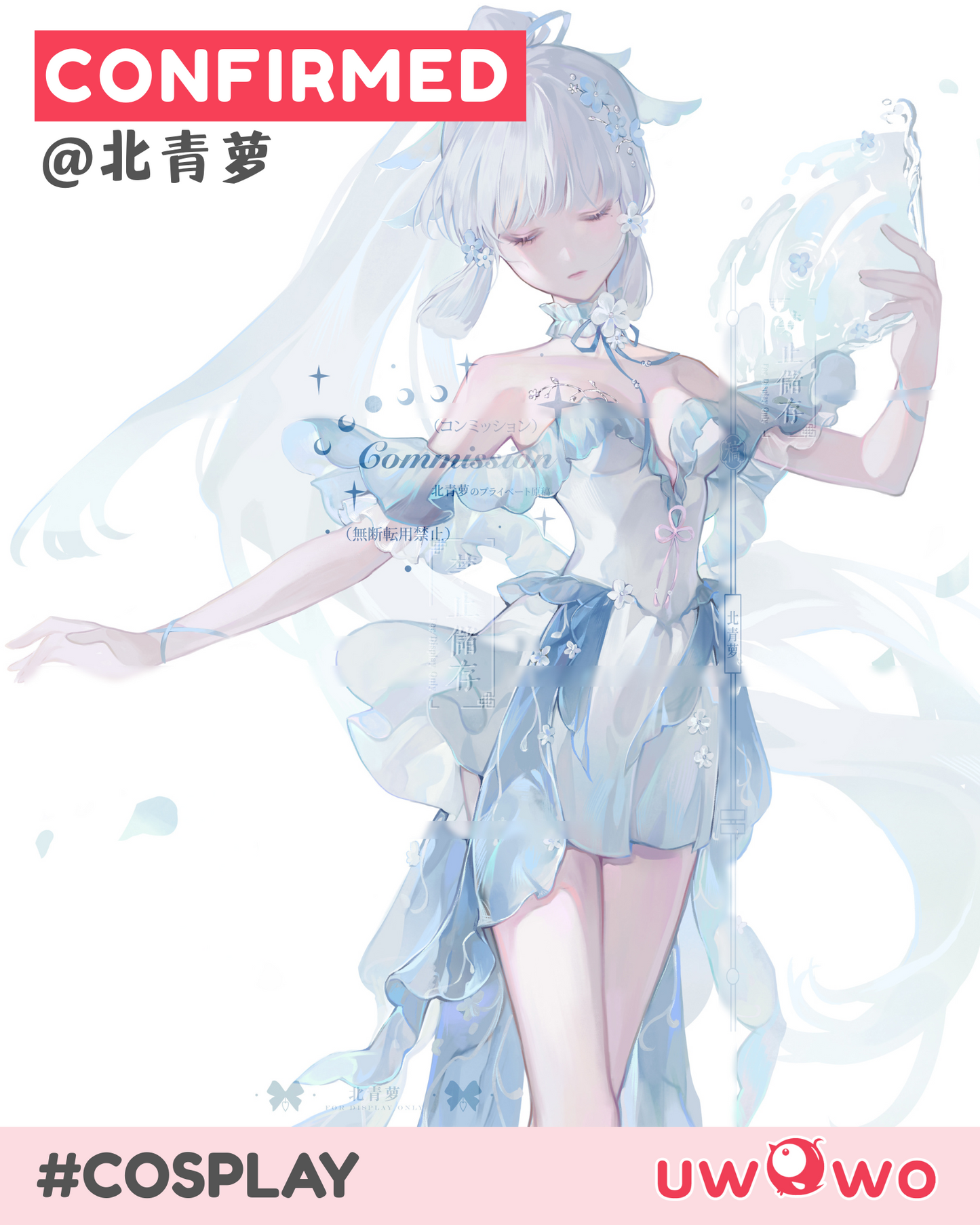 【Pre-sale】Uwowo Genshin Impact Fanart Ayaka Frost Waltz Cosplay Costume