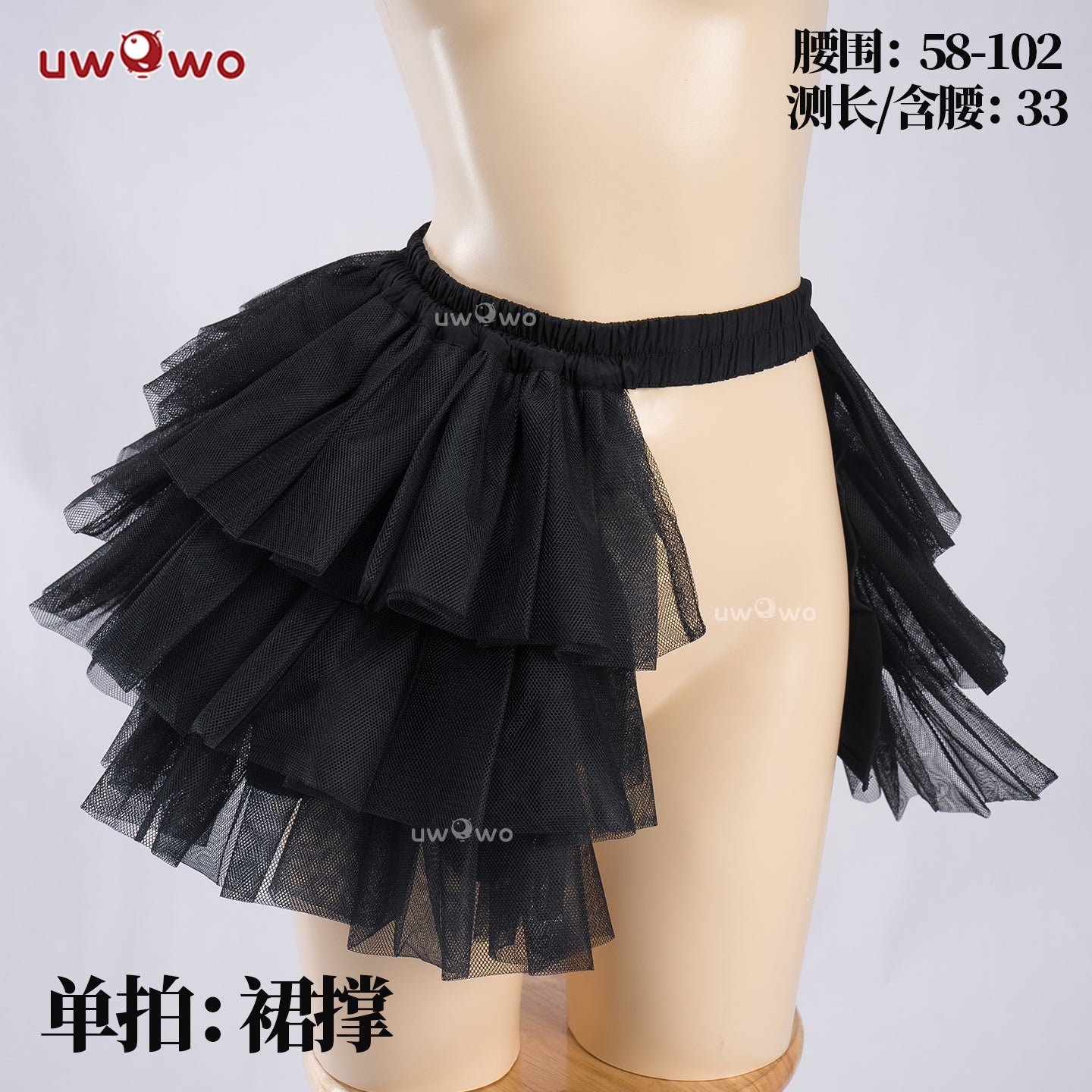 Uwowo Universal Black White Petticoat Crinolines Genshin Impanct Maid Ver. Best Match Petticoat Adjustable Bustle Pannier